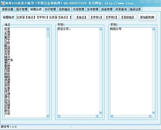 【宝谷网中国化工仪器网南希小助手】价格,厂家,软件开发-搜了网