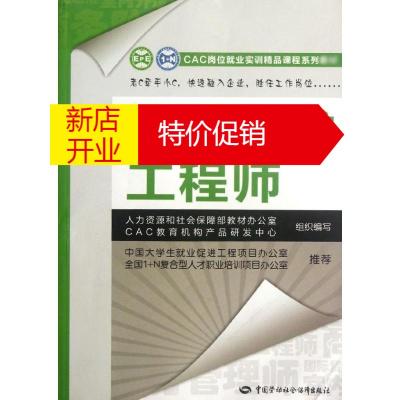 鹏辰正版软件开发工程师人力资源和社会保障部教材办公室cac教育机构